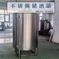 常州市炫碟立式储酒罐白酒发酵罐质量