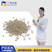 正浩PEEK树脂原料耐候，防辐射全新料