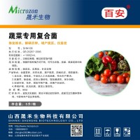 蔬菜专用复合菌