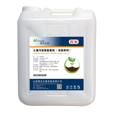 土壤污染修复菌剂（定制系列）图3