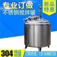 汉中市康之兴混合分散搅拌罐乳化设备
