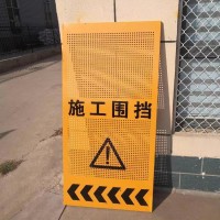 冲孔道路交通施工防护围档