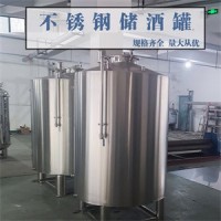 金昌市康之兴密封储酒罐大型立式储酒