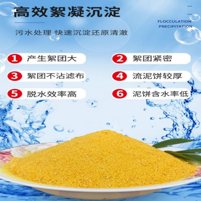 大量供应污水处理药剂净水剂混凝剂聚合氯化铝图4