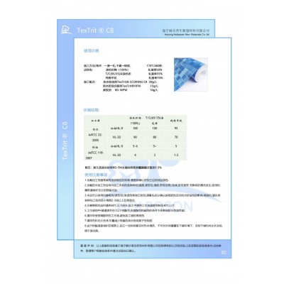 防水防油整理剂 纺织产品面料八碳含氟整理剂图4
