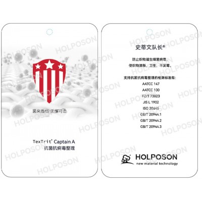 抗流感病毒H1N1,H3N2整理剂 家纺产品面料抗菌剂图3