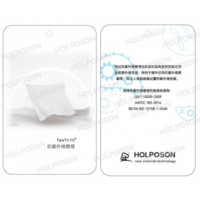 抗紫外线整理剂 纺织产品面料耐日晒防紫外线助剂图3