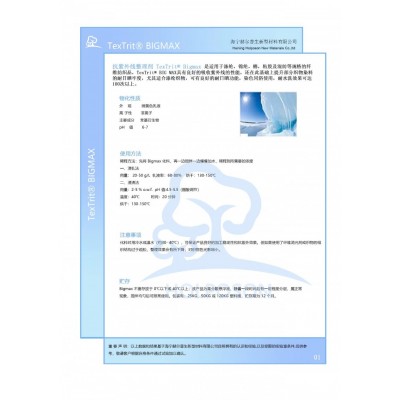 抗紫外线整理剂 纺织产品面料耐日晒防紫外线助剂图4