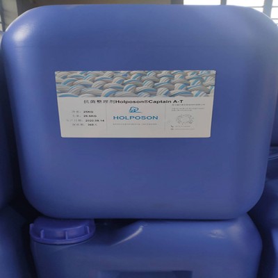 抗菌防臭整理剂 纺织产品面料抗菌防霉卫生整理剂图2