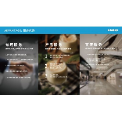 靠杯鲜果茶全方位为加盟者保驾护航，扶持创业图3