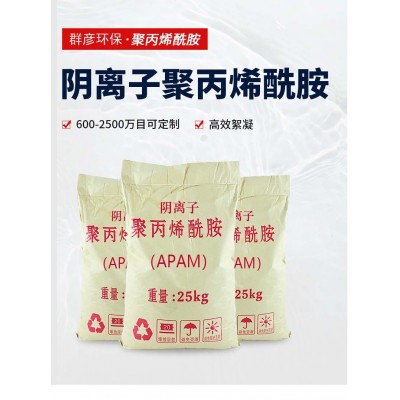 大量供应污水处理药剂净水剂絮凝剂阴离子聚丙烯酰胺图3