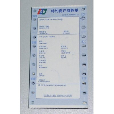 供应两联简体版签购单印刷银联纸印刷图2