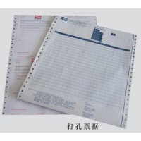 定制可变条码多联无碳纸表格印刷