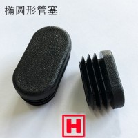 供应钢管塑料椭圆形管塞 塑料管塞堵