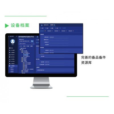 安科瑞Acrelcloud-1000变电所运维云平台 配电室无人值守远程监控 消息推送 用户报告 用电分析图7