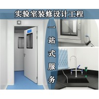 净化工程实验室改造装修实验室工程建设设计