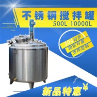 林州市鸿谦恒温搅拌罐食品酱料搅拌罐精工质造质量过硬