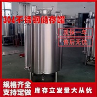 来宾市鸿谦不锈钢储酒罐不锈钢储存罐专业生产材质可靠