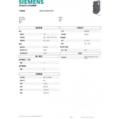 供应全新原装西门子6SL3210-5FB10-4UF1,SINAMICS V90 ,1/3 AC 200V 0.4KW变频器图4