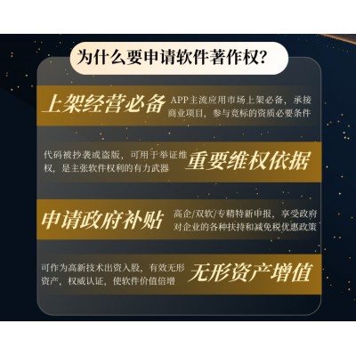 软著申请服务图2