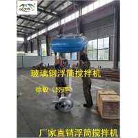 浮筒式潜水搅拌机怎么选型安装？浮筒式搅拌机适用范围