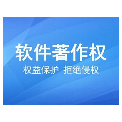 商标注册代理、商标注册，购买商标、软著申请、商标设计业务范围图2