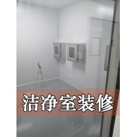 洁净室建造设计空调净化自动控制净化工程
