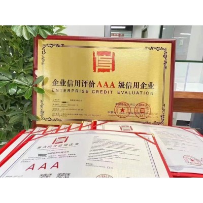 江苏省信用等级评定代办图2