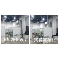 洁净工程施工安装工程净化装修设计工程