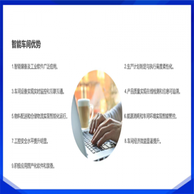 智能车间申报图2