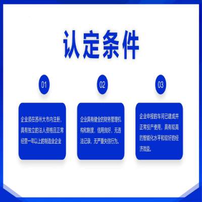 智能车间申报图6