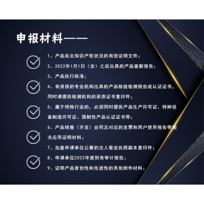 江苏省首台重大装备认定图3