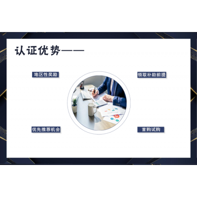 江苏省首台重大装备认定图2