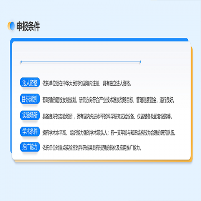 常理 重点实验室项目申报图4