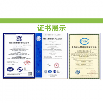 ISO22000食品安全管理体系认证图5