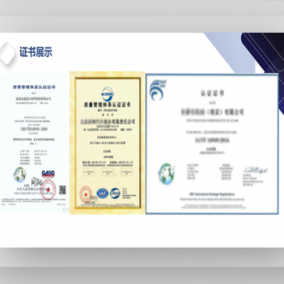 汽车产品质量管理体系认证 快速办 认监委可查 证多宝认证机构图5