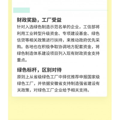 常理绿色工厂认证服务图4