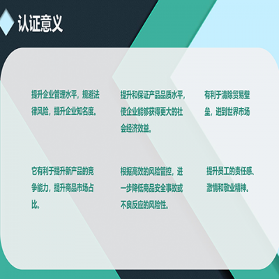 iso13485认证 医器械质量管理体系图6