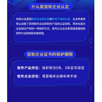 江苏省双软认定服务
