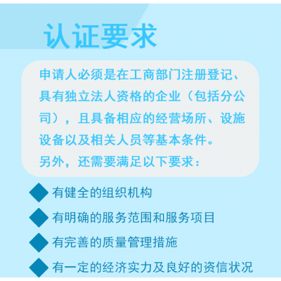 常理清洁服务证书认定图4