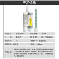 供应爱牢达灌封胶Araldite2033亨斯迈环氧胶huntsman