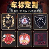 合金压铸金属车标|法郎彩印车标定制|金属车标定制|压铸浮雕合金车标|镀金烤漆金属车标定制