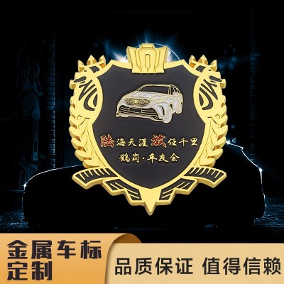 合金压铸金属车标|法郎彩印车标定制|金属车标定制|压铸浮雕合金车标|镀金烤漆金属车标定制图5
