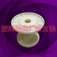 PC100*70工字轮塑线卷线轴厂家直销