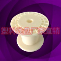 PC130*90工字焊带塑线卷线盘胶轮