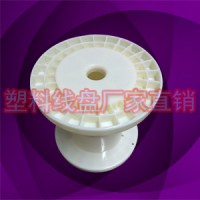 DIN160工字镀锌铜丝周转塑料绕线轴