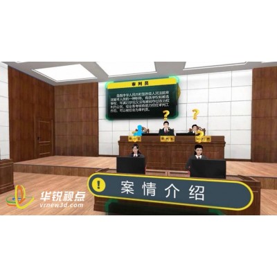 教育元宇宙实训场景，vr道德与法治教育馆,，深圳华锐视点图2
