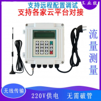 外夹式无线超声波流量计热量表 无需破管物联网云平台