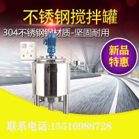 宝鸡市鸿谦混合搅拌罐厂家液体搅拌罐