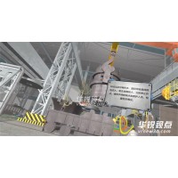 钢铁冶金VR虚拟仿真软件开发，转炉炼钢3d模拟软件，深圳华锐视点